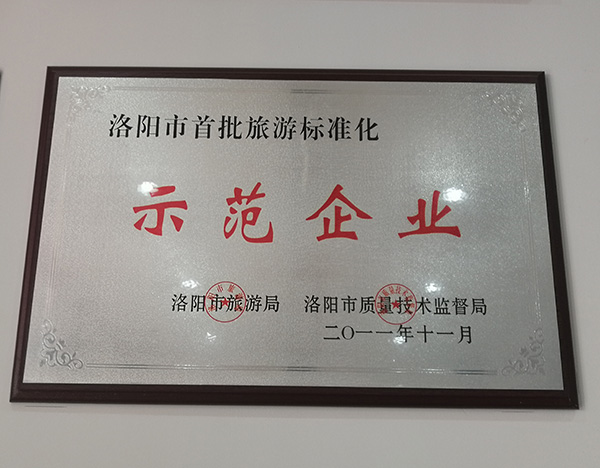 示范企業
